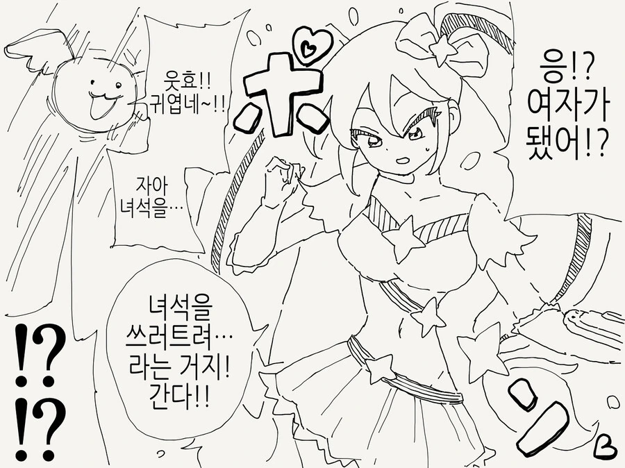부끄러워 하지 않는 TS 마법소녀 만화.manga - 이미지 2