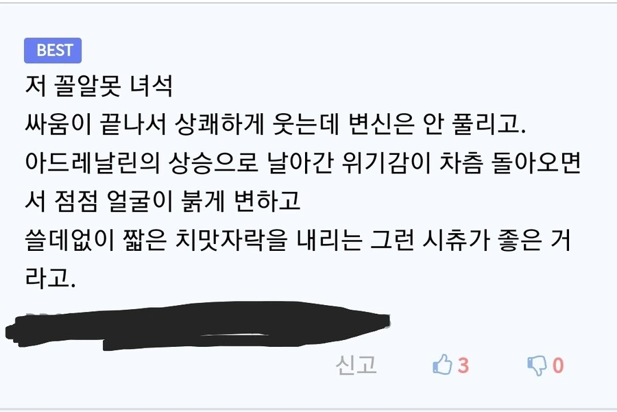 부끄러워 하지 않는 TS 마법소녀 만화.manga - 이미지 5