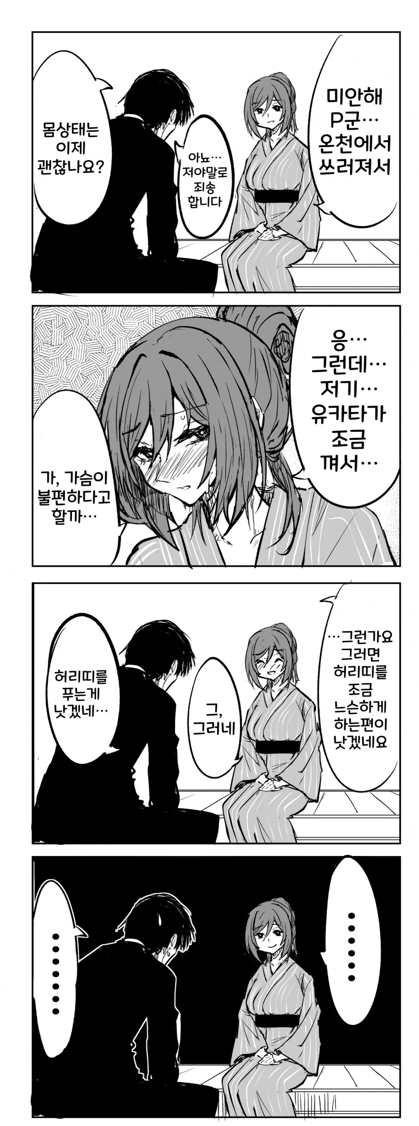 ToonPop - 짧은 웹코믹, 가볍게 한 편씩 이미지 3