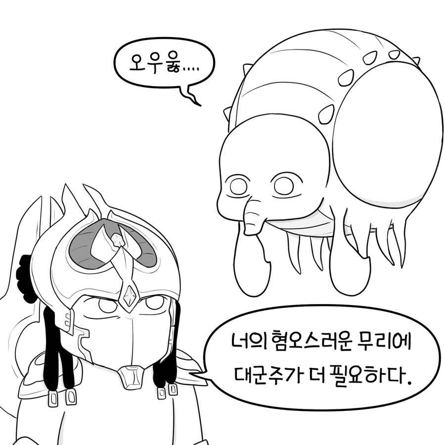 ToonPop - 짧은 웹코믹, 가볍게 한 편씩 이미지 19