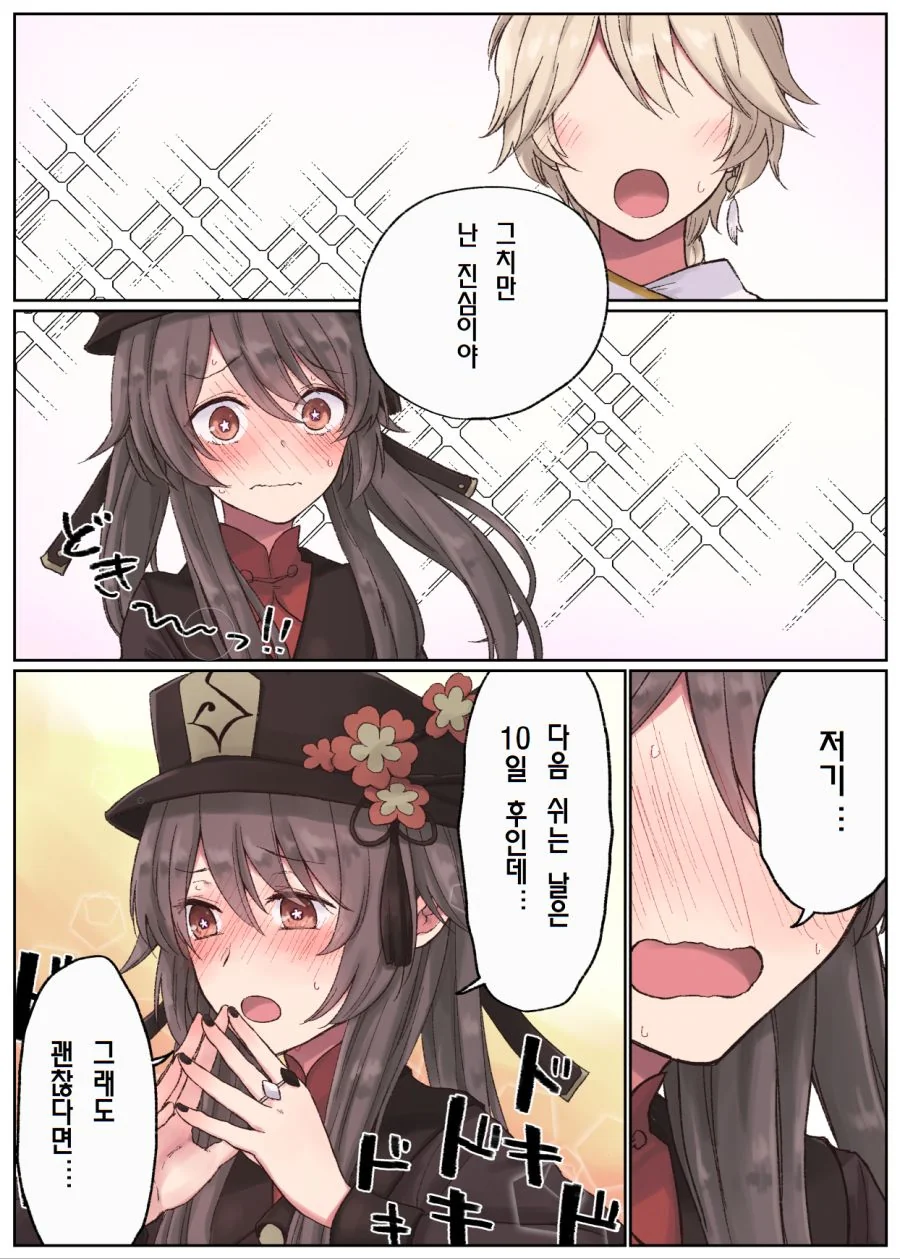 manga_2860305_002_0261104c1e60.webp