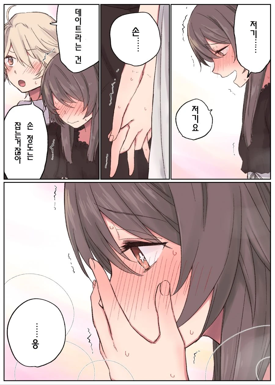 manga_2860305_004_b6b928716309.webp