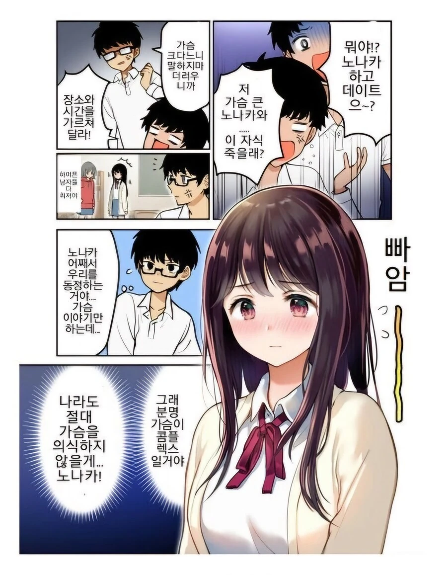 악마에게 가족이 되어달라고 빌었다.manhwa 이미지 9