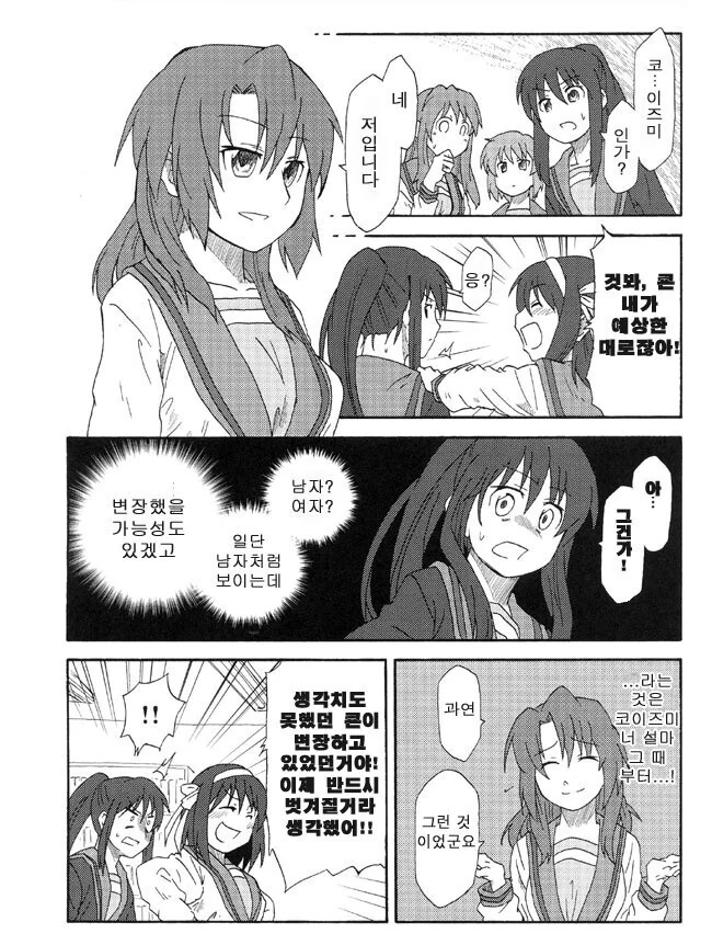 manga_2861607_002_ded5589be5fd.webp