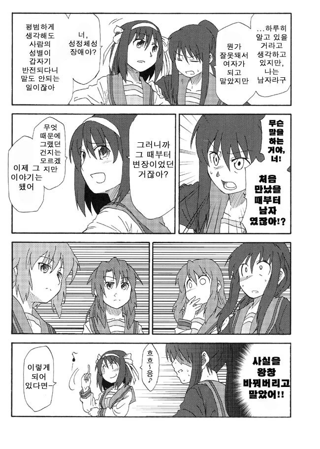 manga_2861607_003_a7213b51f39a.webp