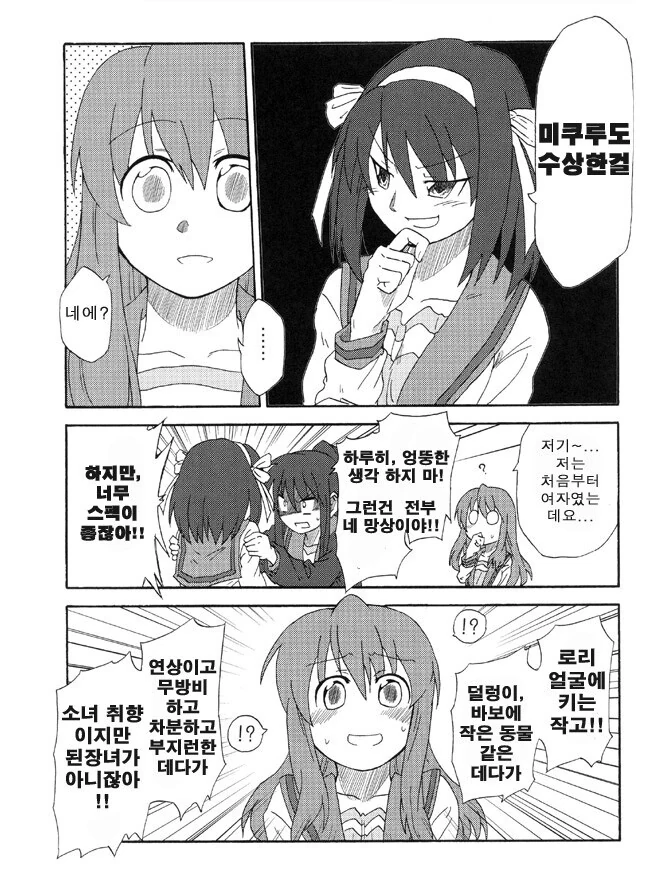 manga_2861607_004_865af7d4ba6f.webp