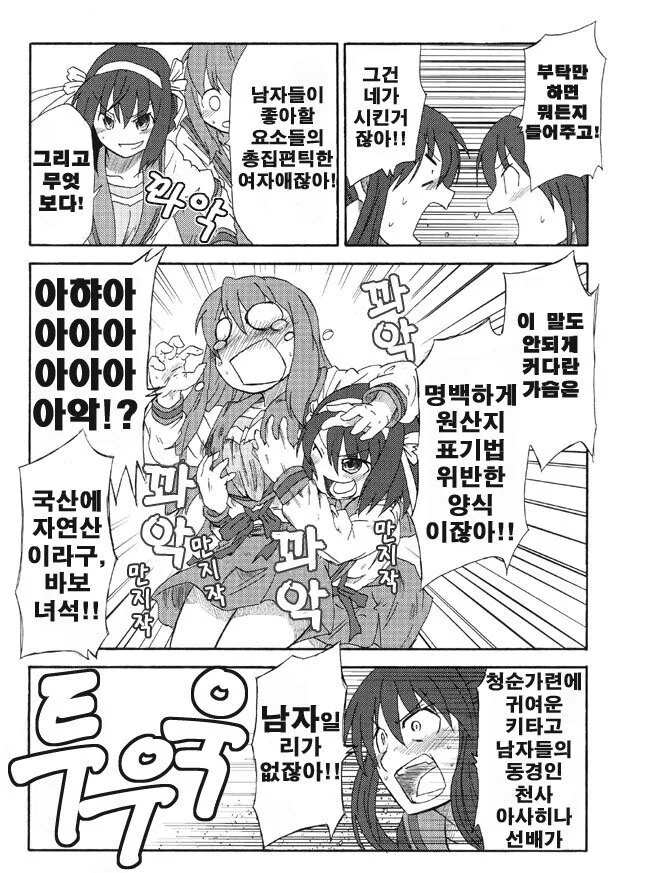 manga_2861607_005_649d4774a1db.webp