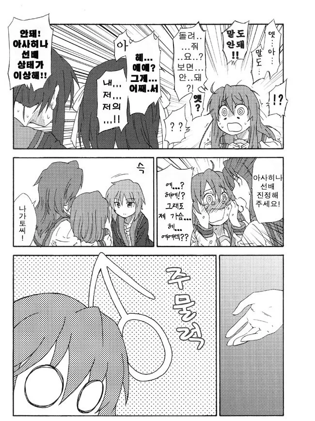 manga_2861607_007_5be37f8b5e28.webp