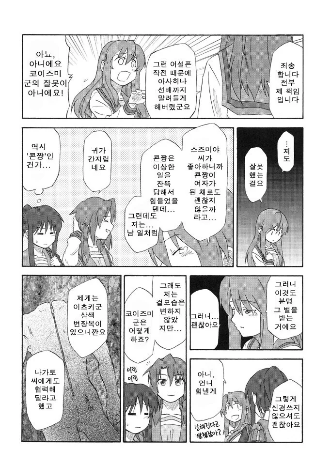 manga_2861607_010_736e2ed197cf.webp