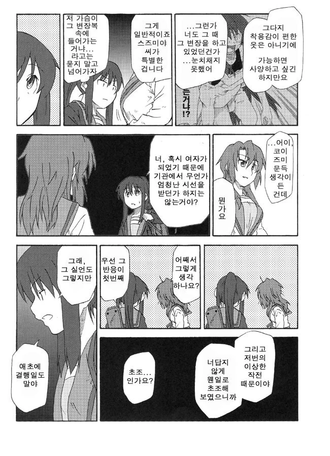 manga_2861607_011_ba6370d1a07b.webp