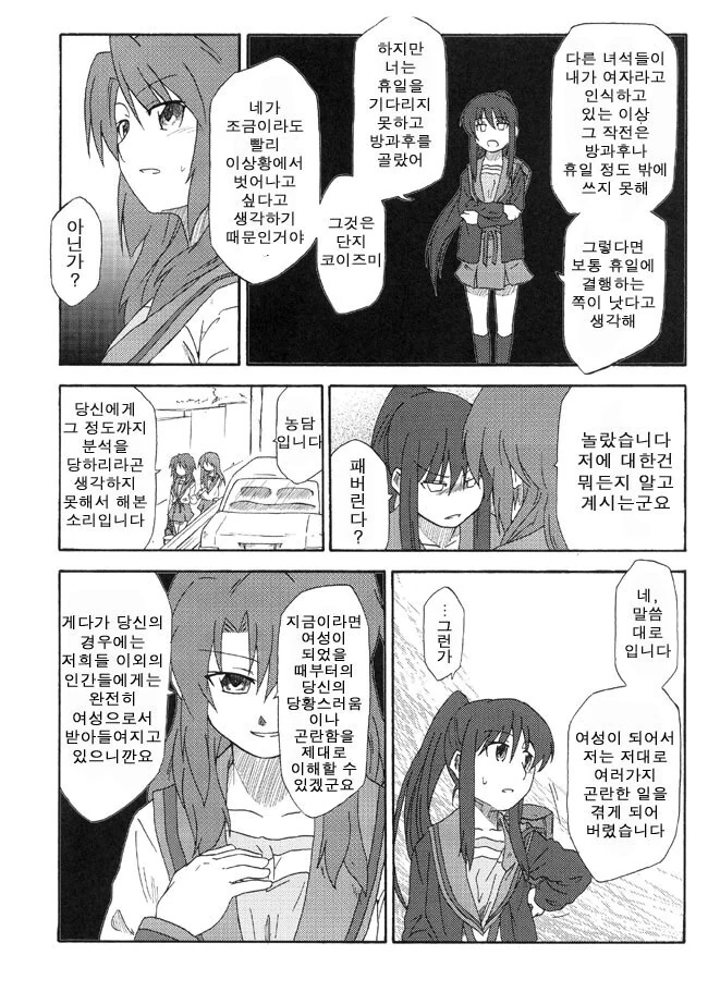 manga_2861607_012_218faeba9ce0.webp