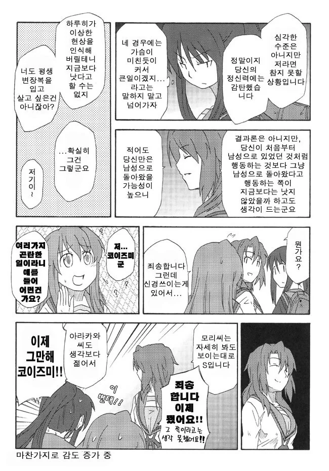 manga_2861607_013_2c785f2795ea.webp