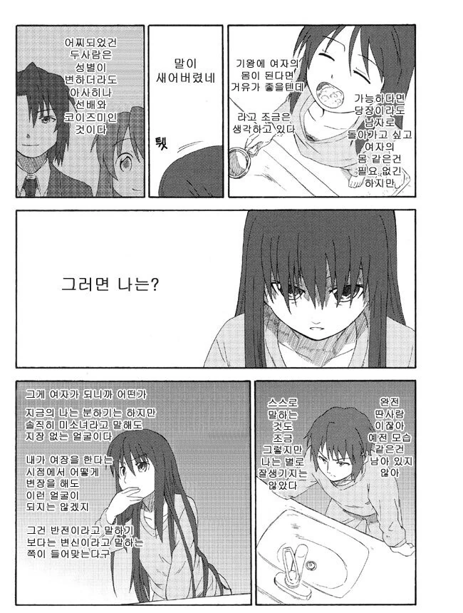manga_2861607_015_63265168cf2e.webp