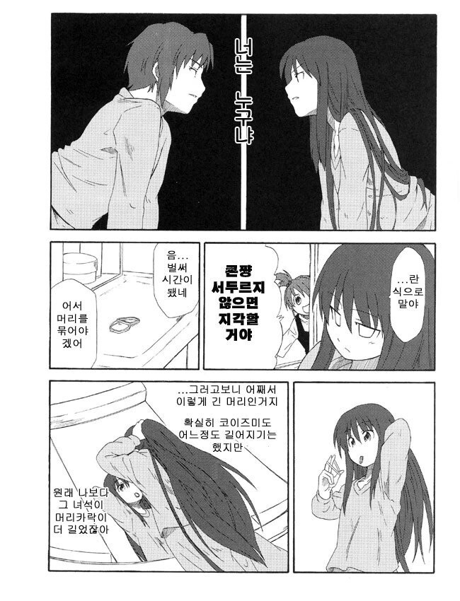 manga_2861607_016_21e6f239ff1d.webp
