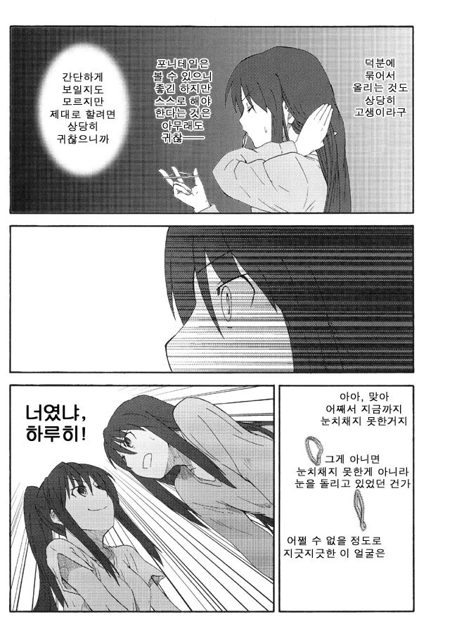 manga_2861607_017_6fad752bab33.webp