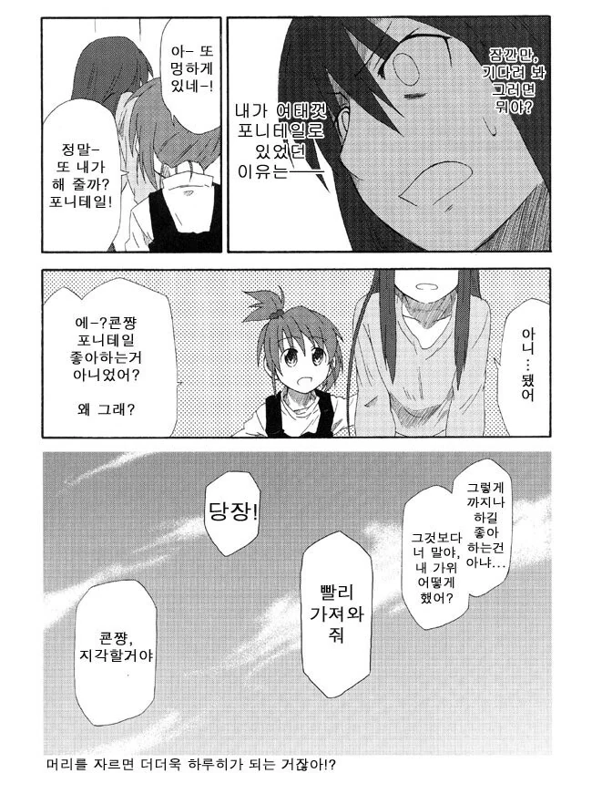 manga_2861607_018_618e53bda463.webp