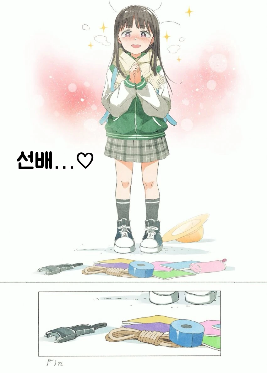 발렌타인데이 순애manga - 이미지 5