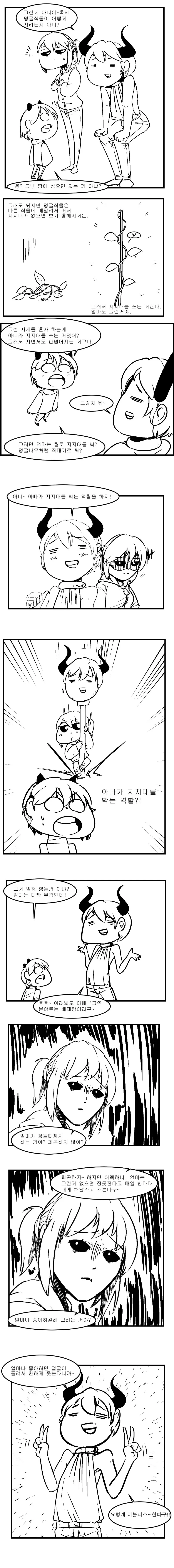 manga_2863884_002_8e7197b97c28.webp