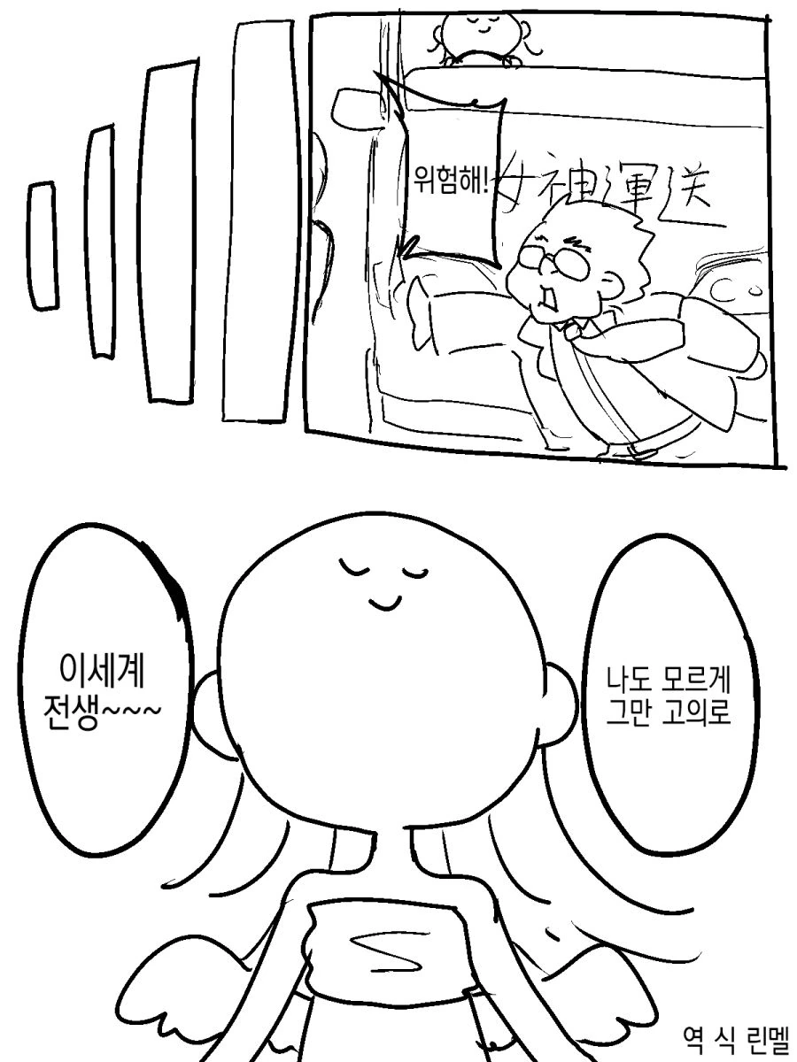 오버워치) 돌아온 딜러 둠피스트 만화 이미지 3