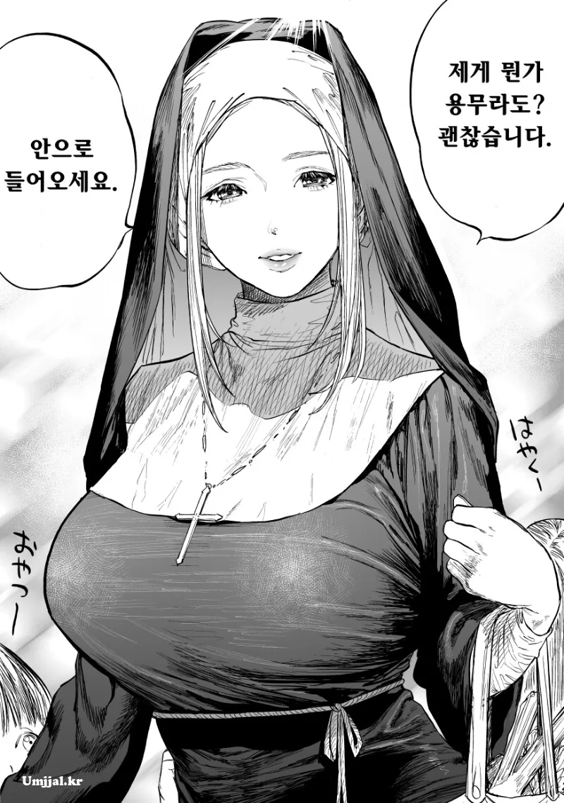 ㅇㄷ이에 주먹 넣는 순애.manhwa 이미지 8