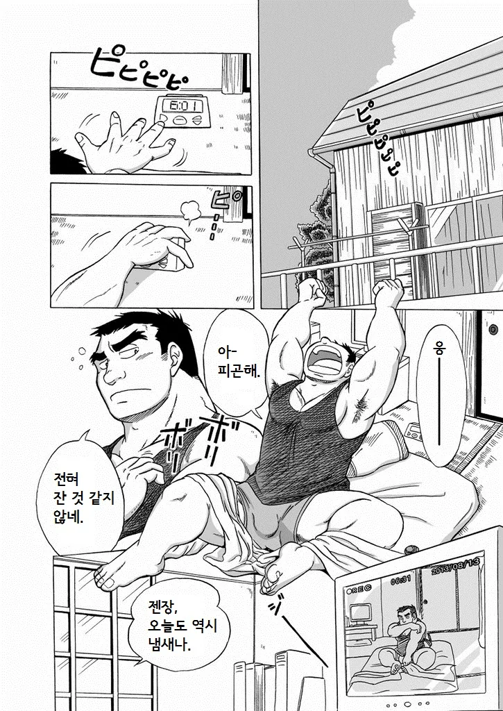 전체 457 페이지 | ToonPop 이미지 14