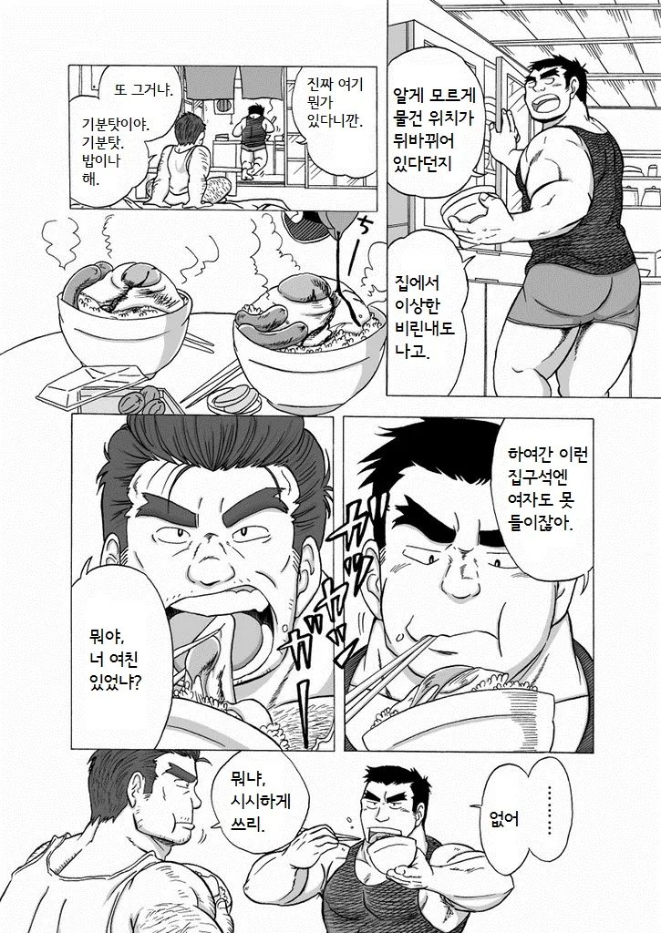 manga_286653_003_b50a54bf517f.webp