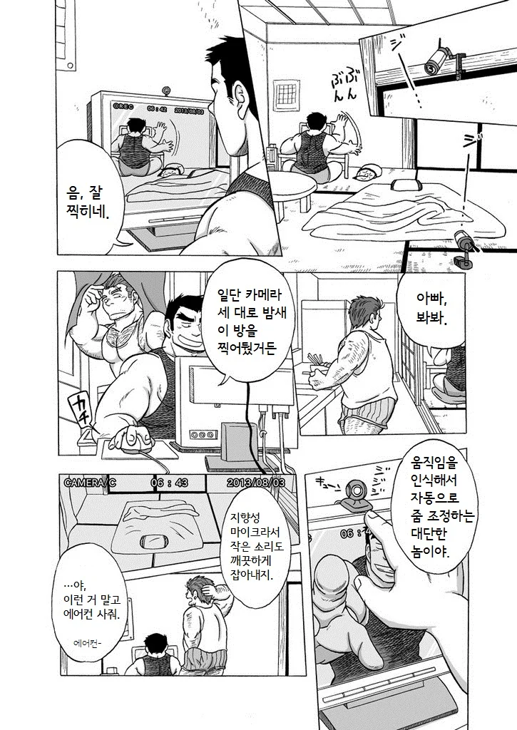 manga_286653_005_a32038e87080.webp