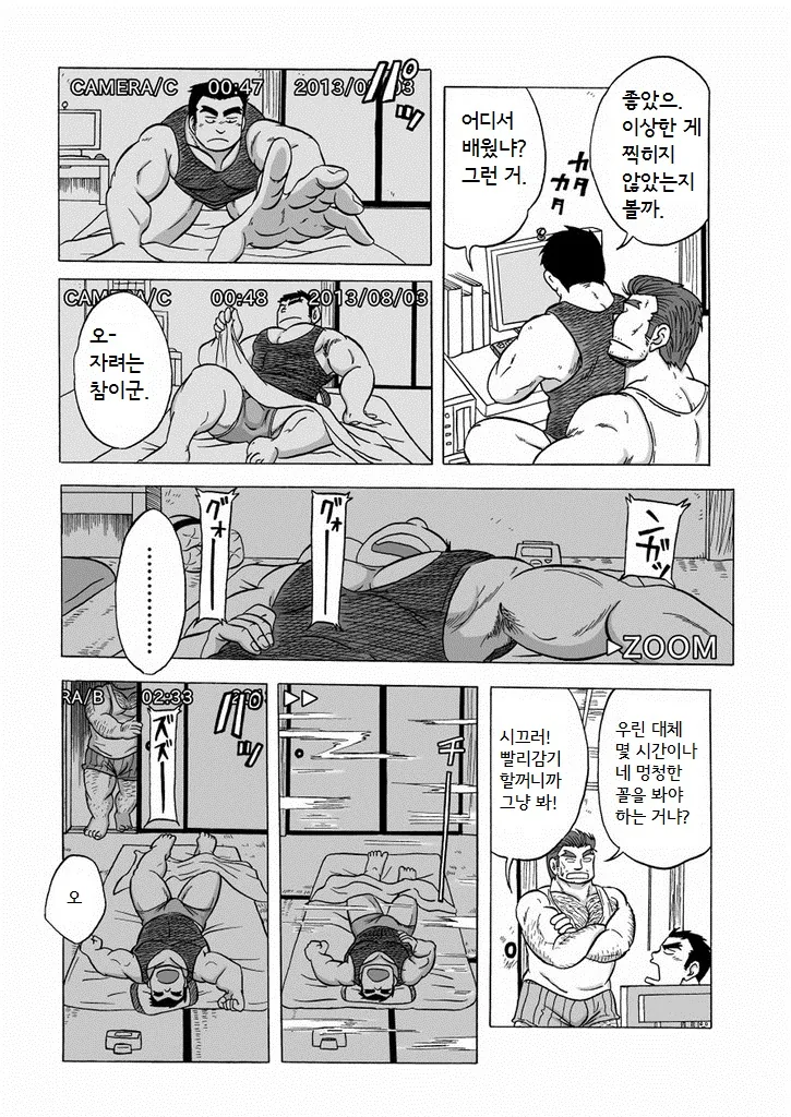 manga_286653_006_443a9d7adc58.webp
