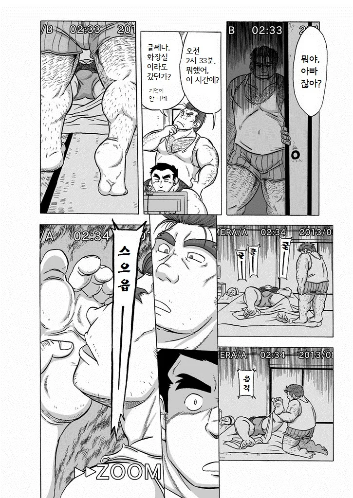 manga_286653_007_4f5105c04218.webp