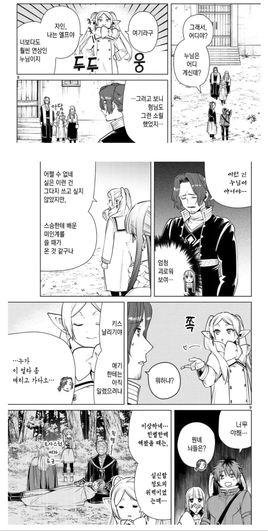 블리치)진짜로 이유가 있던 창문으로 출입한 이유 이미지 10
