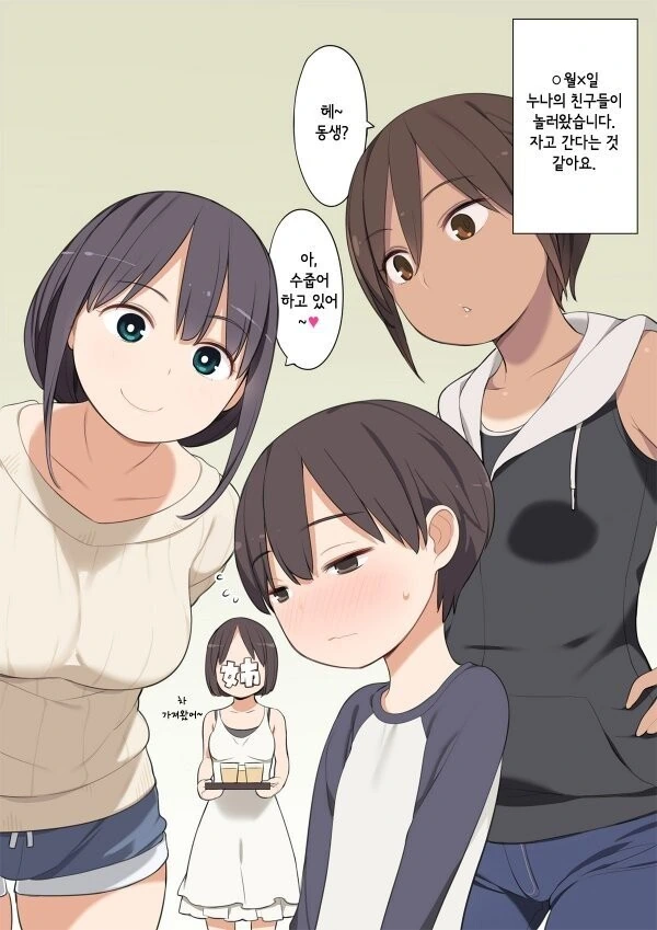 애굽민수가 좋아할만한 manga 이미지 3