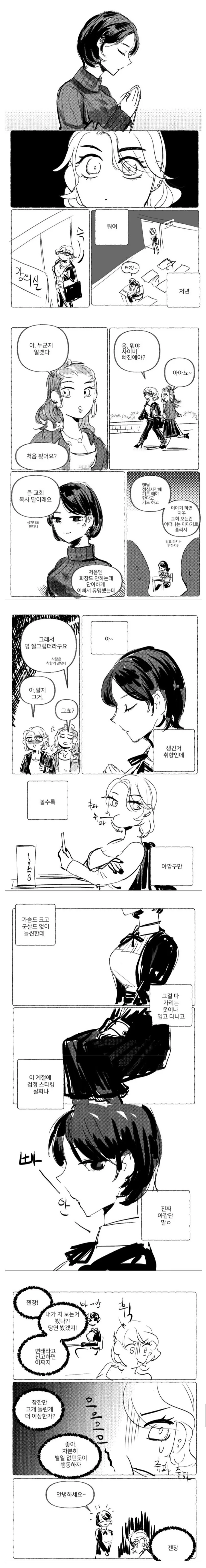 주인공이 성병(아님) 걸린 만화 데스메이커에서 무서운 것 이미지 22