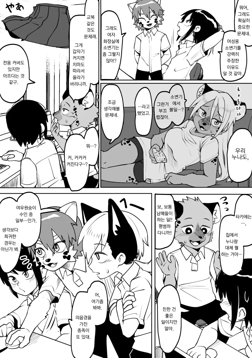 manga_2876114_005_f50f2aacd0c4.webp