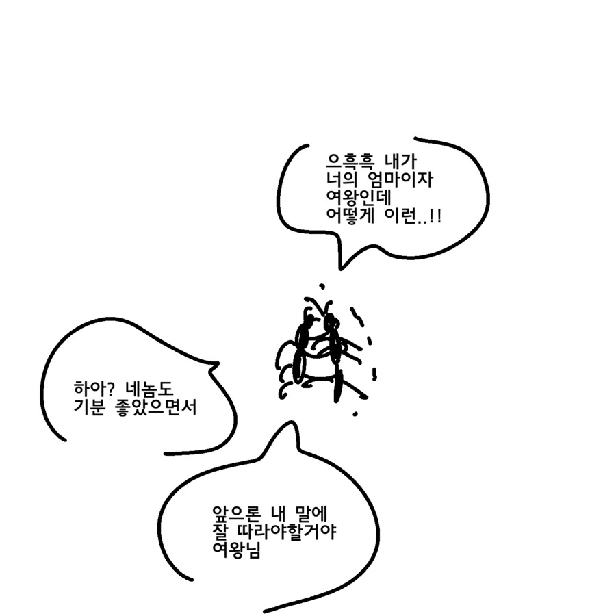 가끔씩 ㅁㅅㄱㅋ가 나와버리는 여선배.manhwa 이미지 5