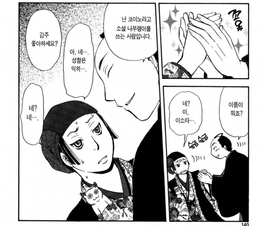 전체 481 페이지 | ToonPop 이미지 18