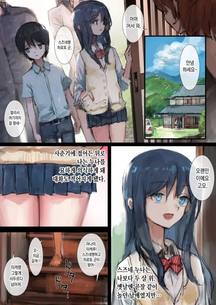 오니가 잡아먹는 만화 이미지 13