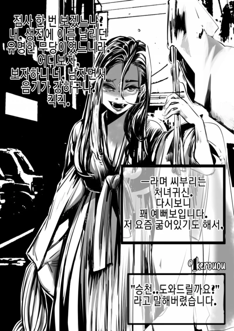 manga_2880840_002_973368573b8f.webp