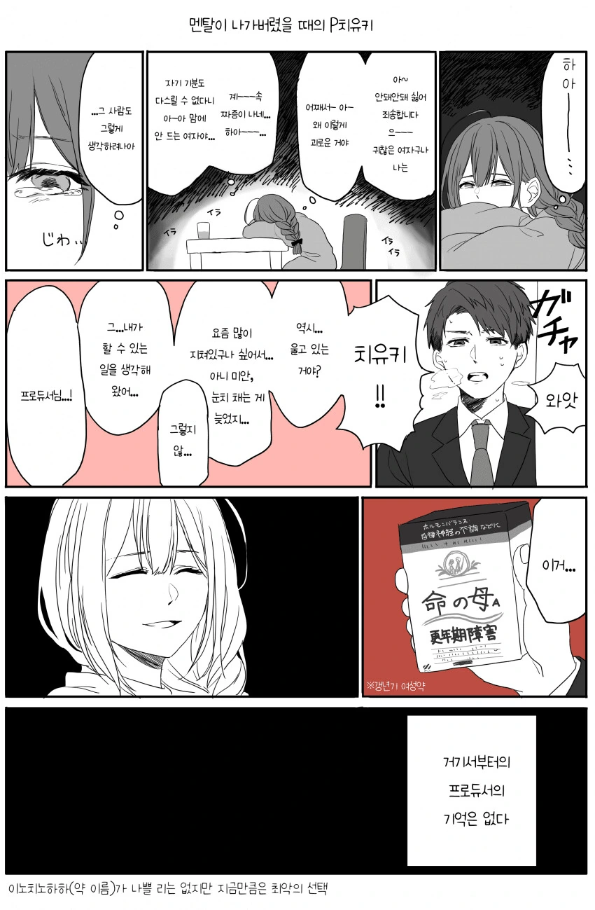 봇치) 작중 빛 같은 인물 이미지 7