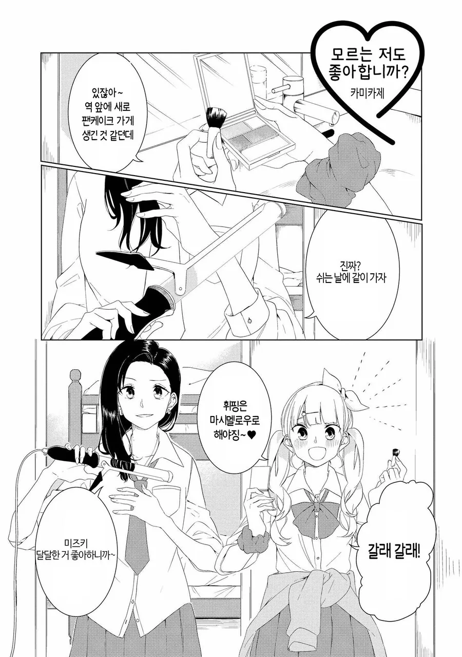 오크가 여기사 ㄴㅇ하는 만화 이미지 10
