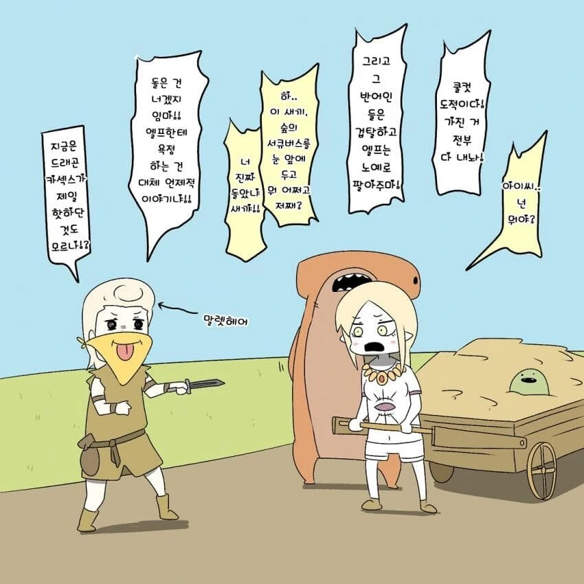갱상도 상어녀 백상아! 01.manhwa 이미지 9