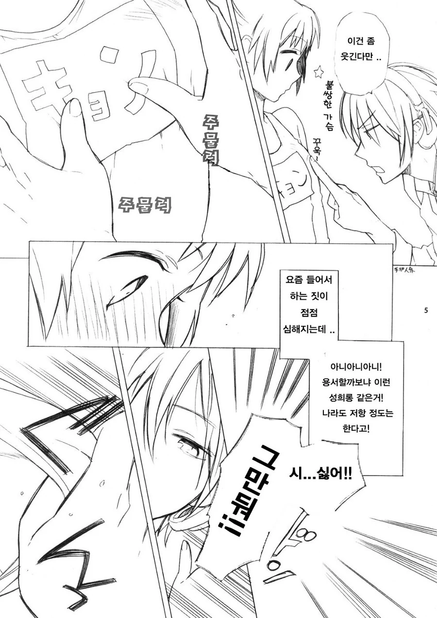 manga_2891337_002_3df301602b8b.webp
