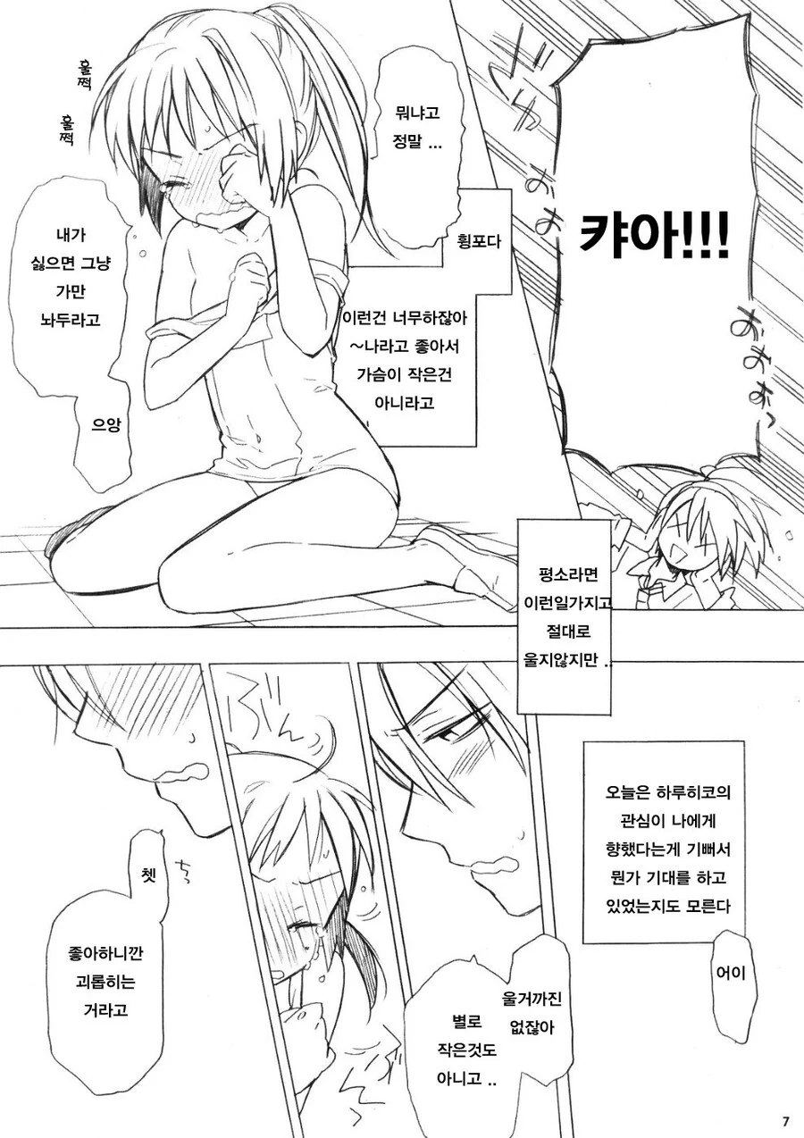 manga_2891337_004_d4e7b52a20f7.webp