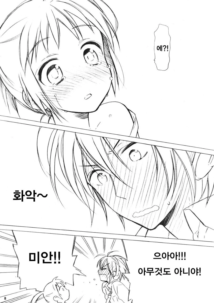 manga_2891337_005_14b8959cbf89.webp