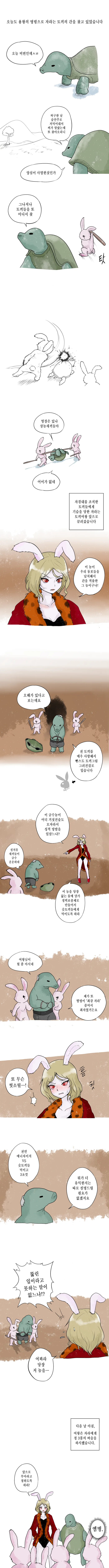 전체 408 페이지 | ToonPop 이미지 8