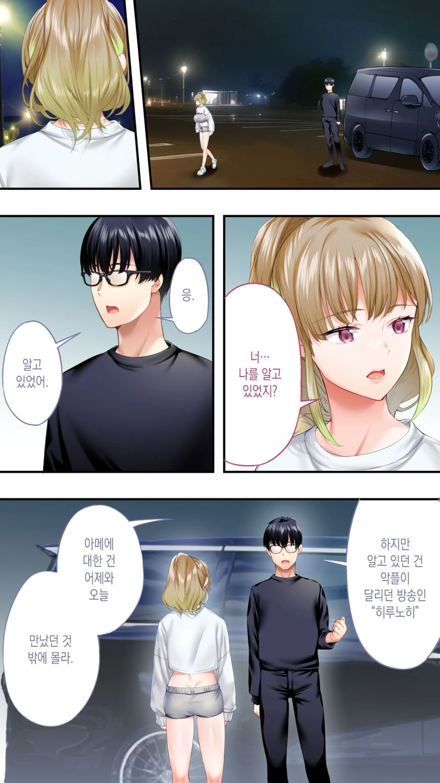 엄마가 떠난 집에서 딸아이가 혼자 생활하는 만화 이미지 7