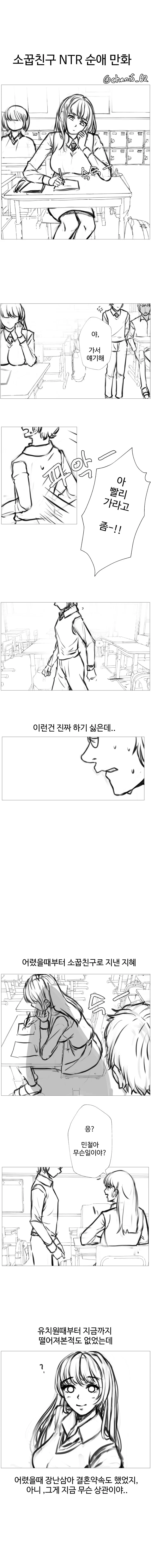 공포) 귀신이 보이는 사람.manwha 이미지 2