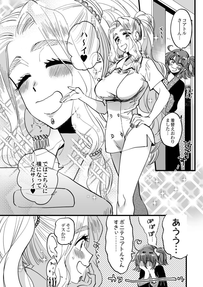 manga_2902402_006_0f81ba4ab0f7.webp