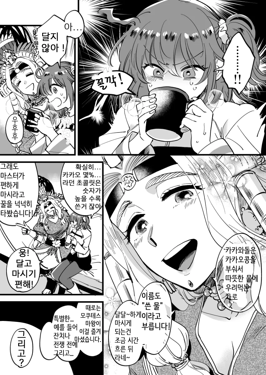 manga_2902402_013_5458f4fa2606.webp