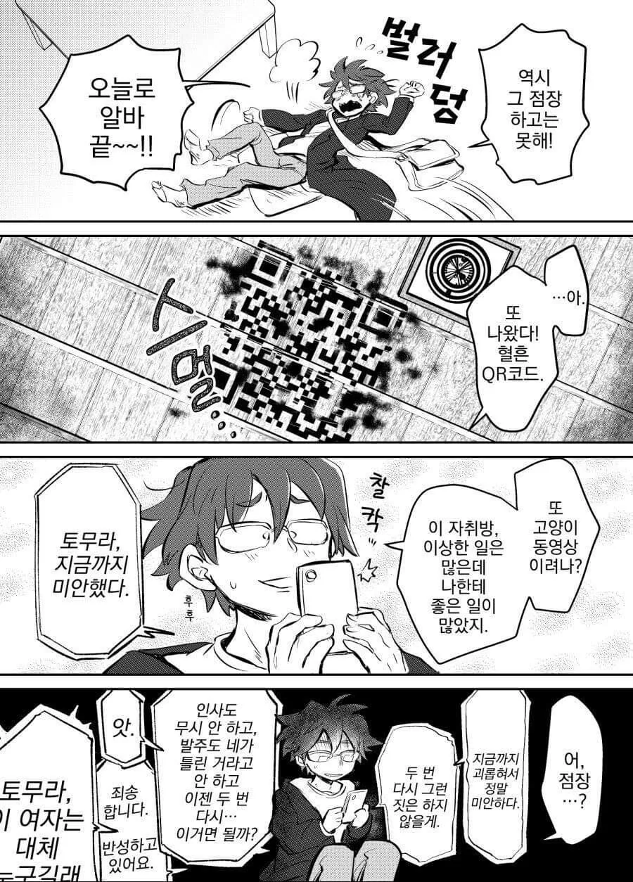 manga_2903996_006_e5c014bb3d6f.webp
