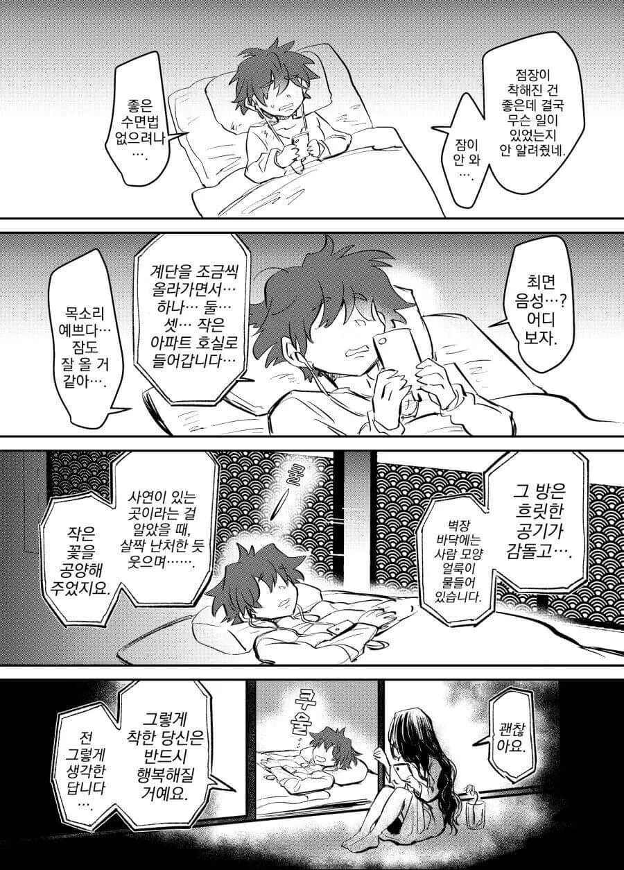 manga_2903996_007_6c96a98a0ad6.webp
